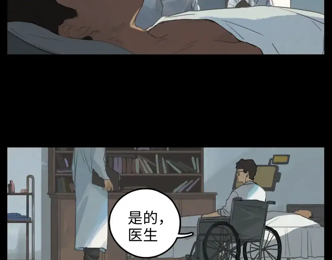 《23秒外》完结篇 抉择 第5页