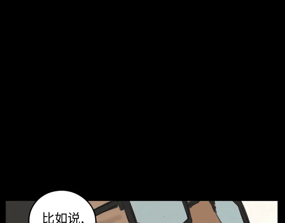 《23秒外》完结篇 抉择 第64页