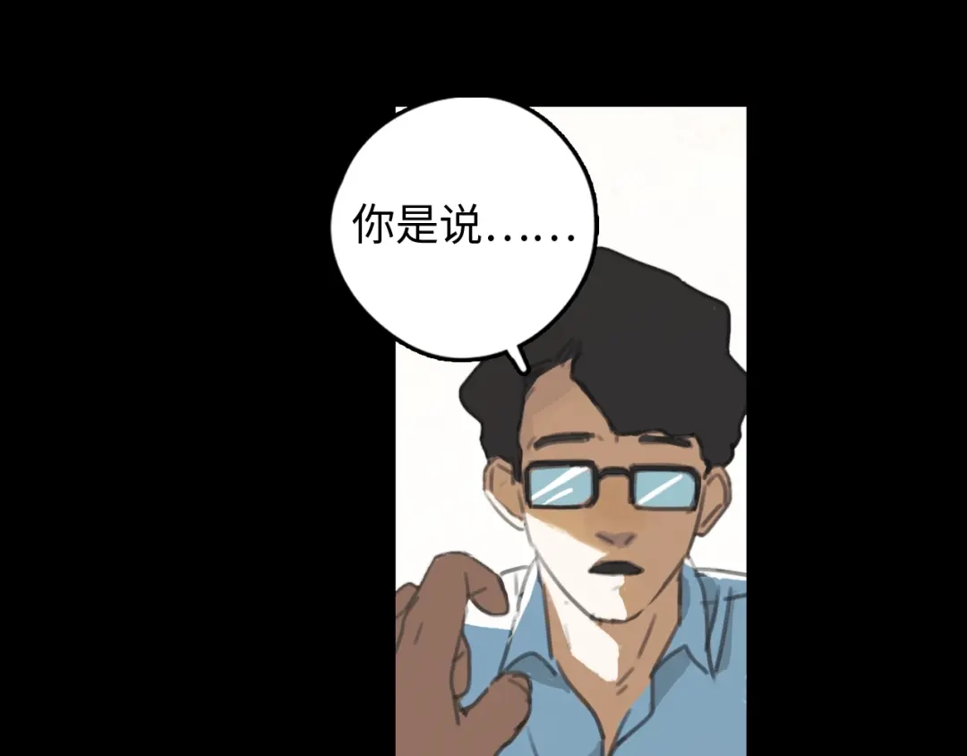 《23秒外》完结篇 抉择 第85页