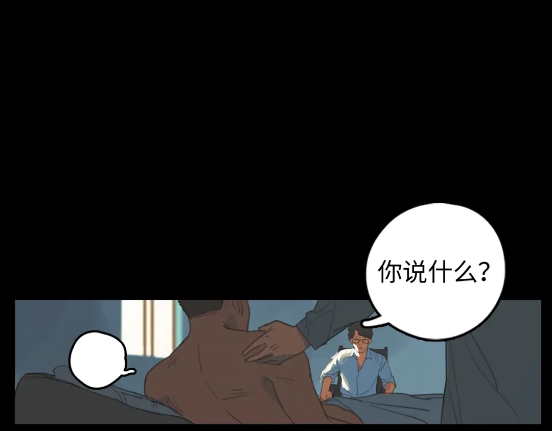 《23秒外》完结篇 抉择 第79页