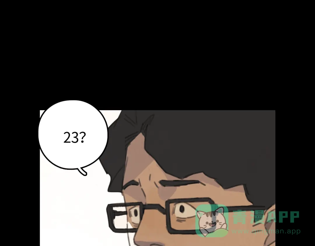 《23秒外》完结篇 抉择 第81页