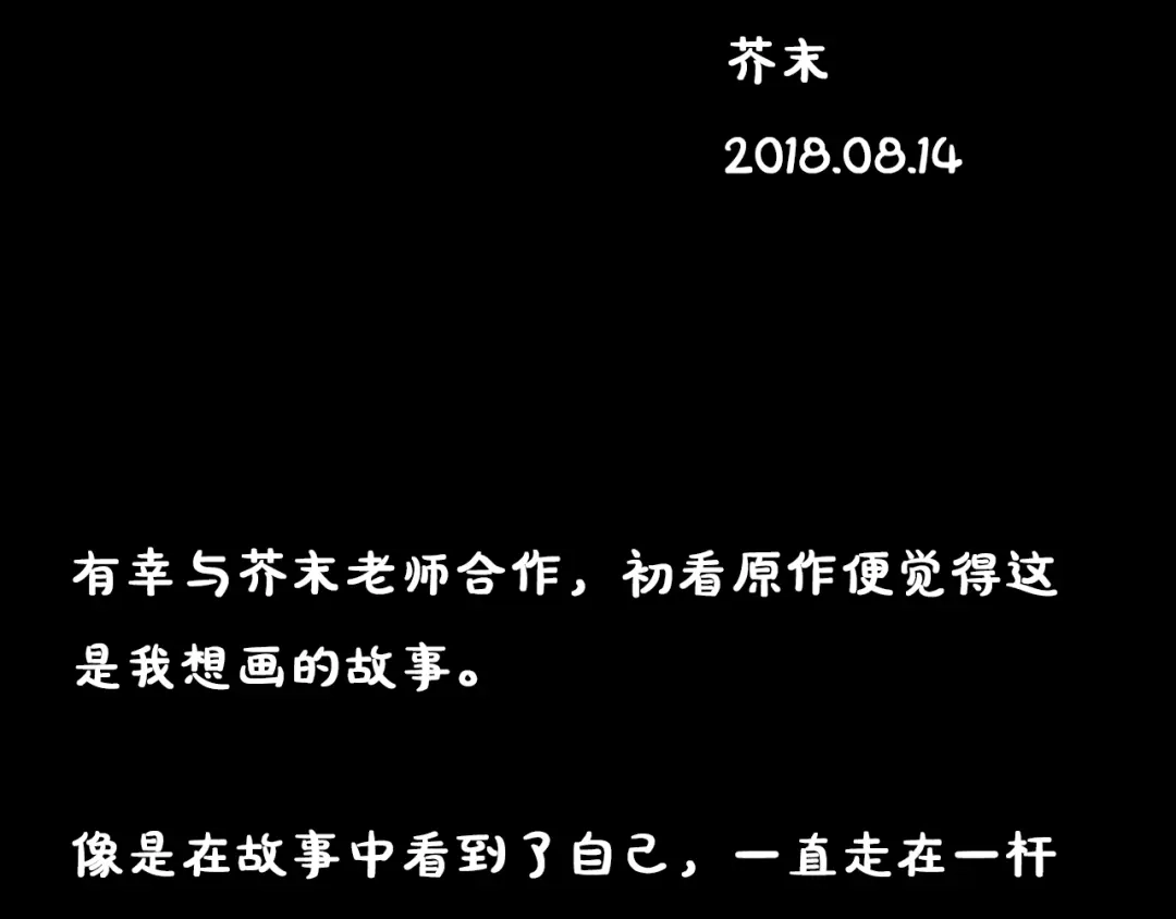 《23秒外》完结篇 抉择 第93页