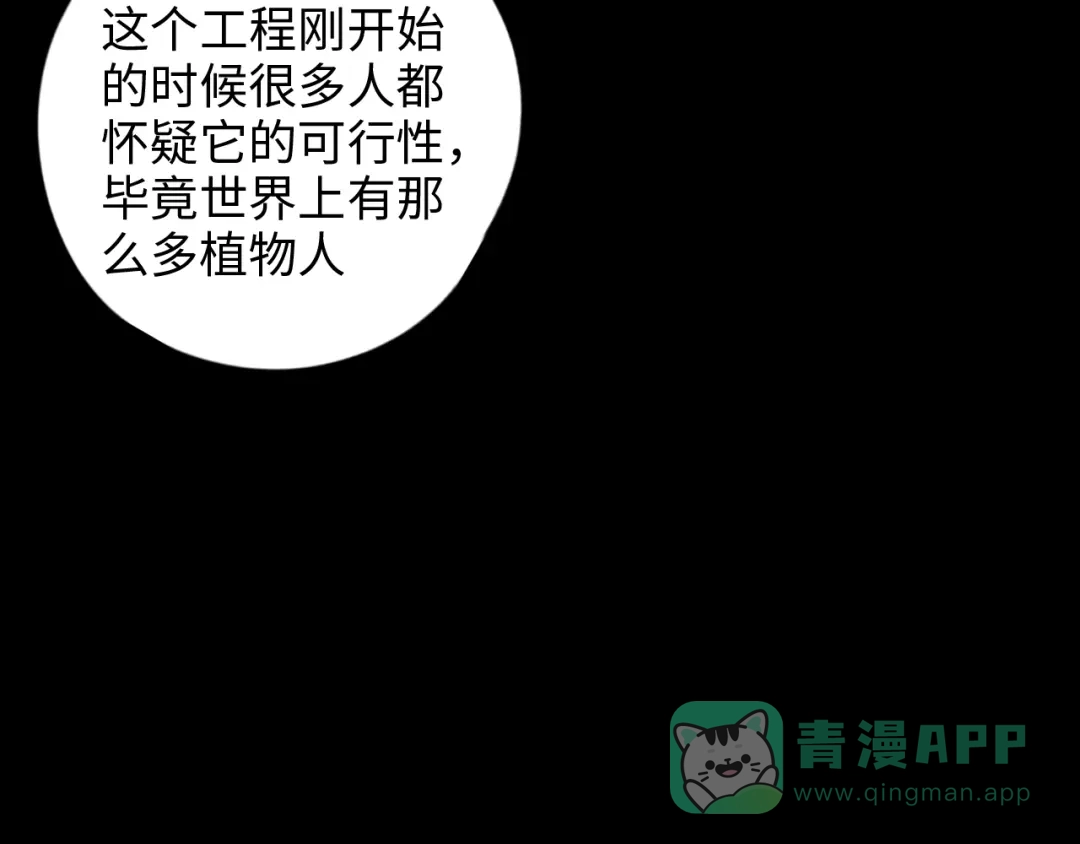 《23秒外》完结篇 抉择 第36页