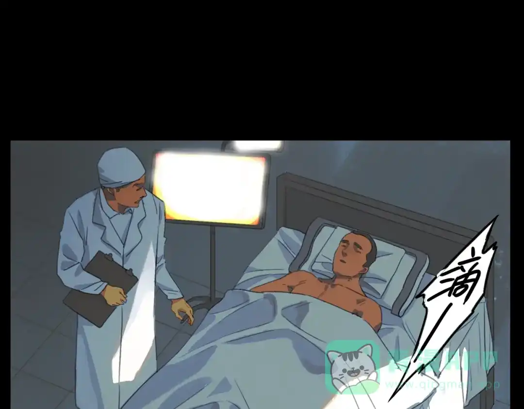 《23秒外》完结篇 抉择 第71页