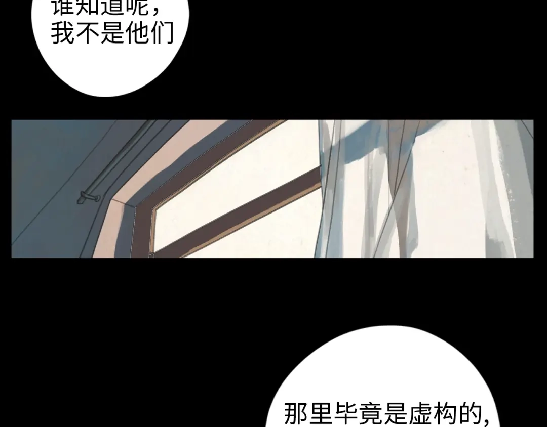 《23秒外》完结篇 抉择 第59页