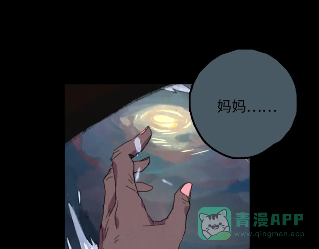 《23秒外》第1话 落水 第31页