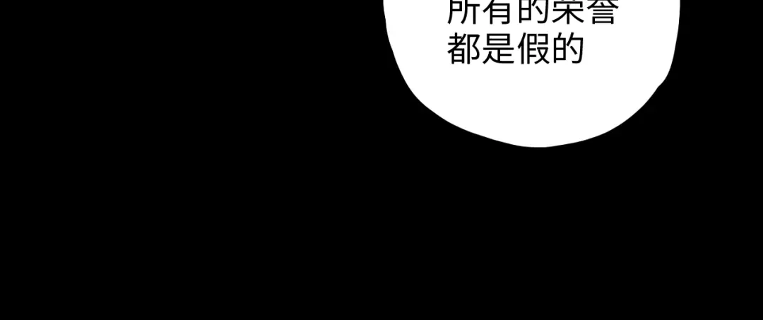 《23秒外》第1话 落水 第94页