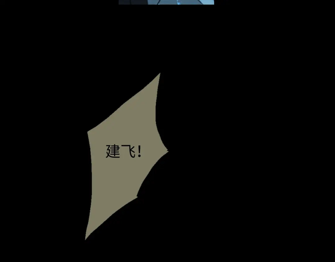《23秒外》第1话 落水 第30页