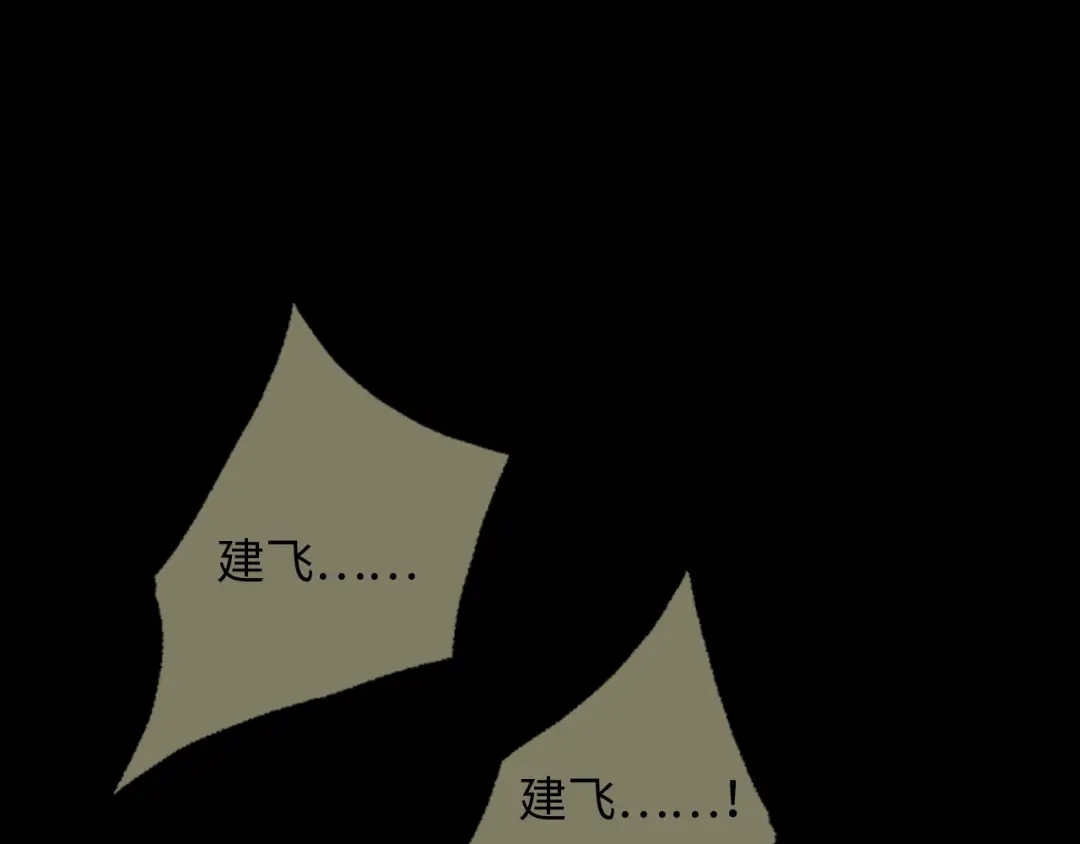 《23秒外》第1话 落水 第24页