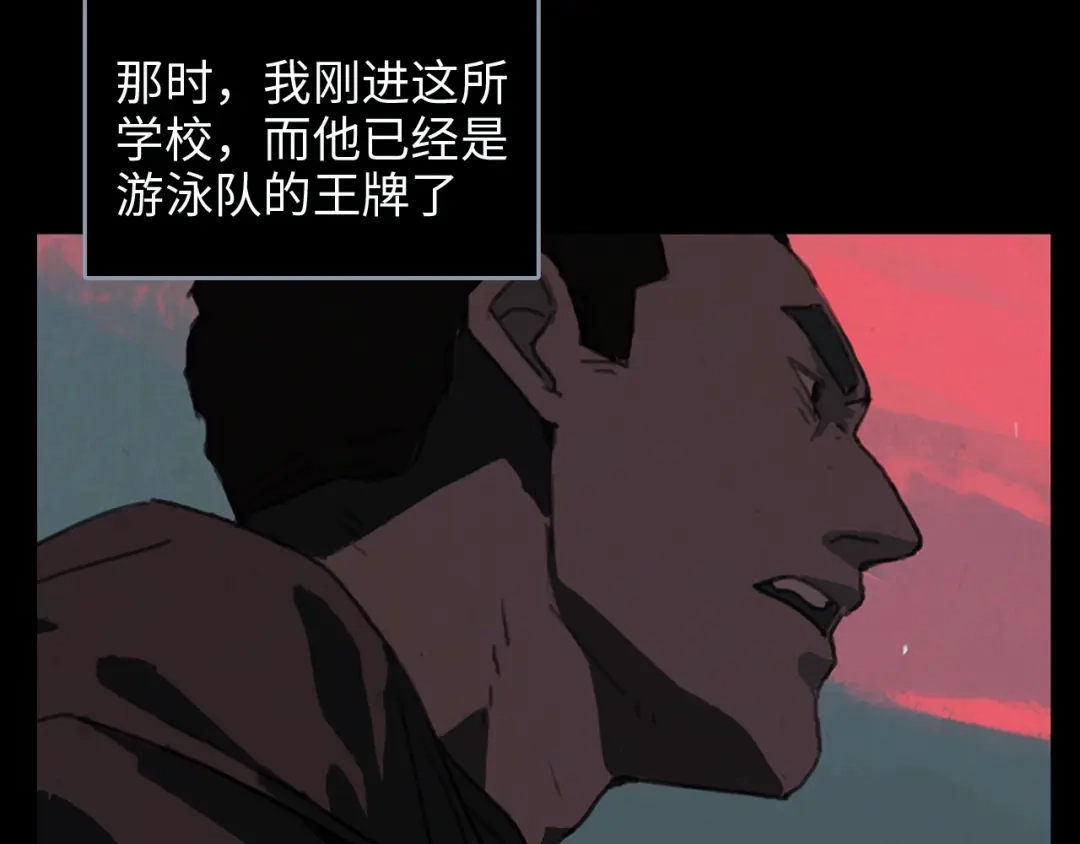 《23秒外》第1话 落水 第58页
