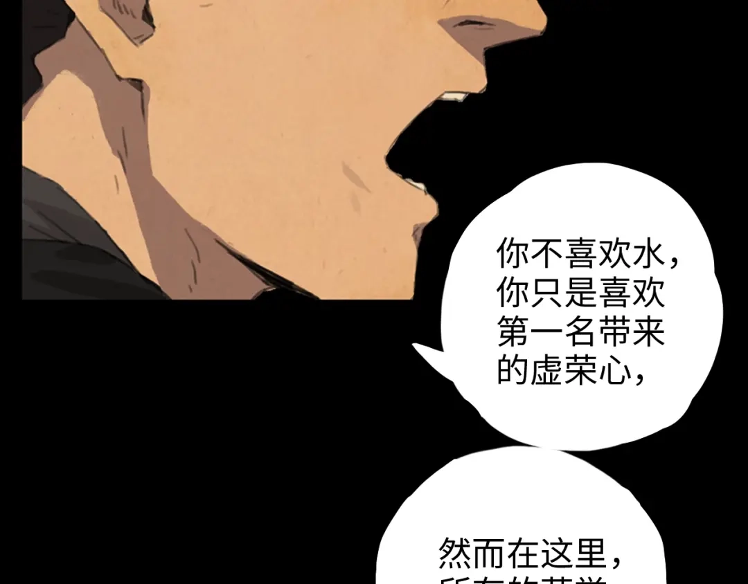 《23秒外》第1话 落水 第93页