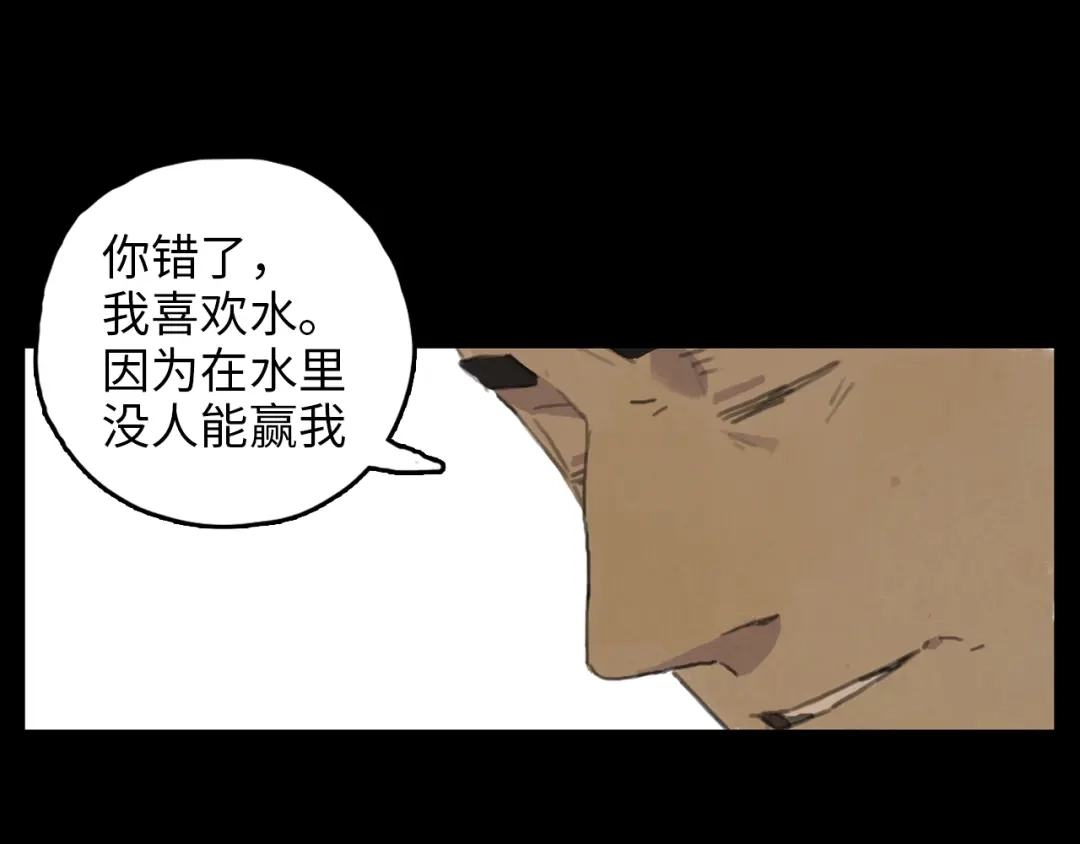 《23秒外》第1话 落水 第97页