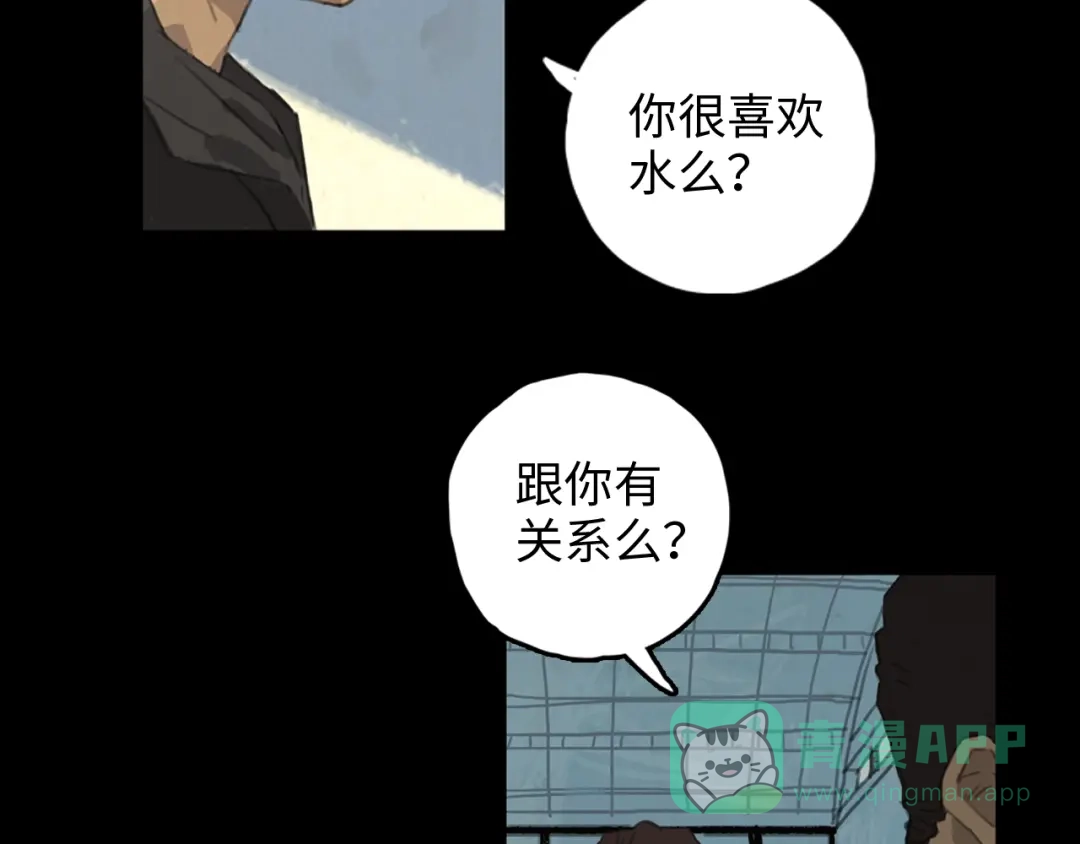 《23秒外》第1话 落水 第91页