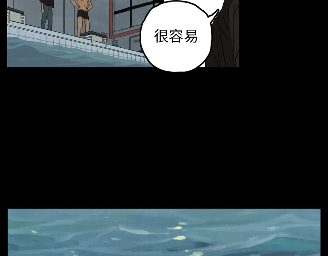 《23秒外》第1话 落水 第103页