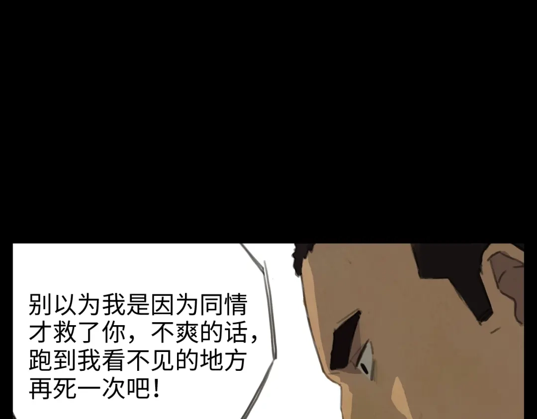 《23秒外》第1话 落水 第69页