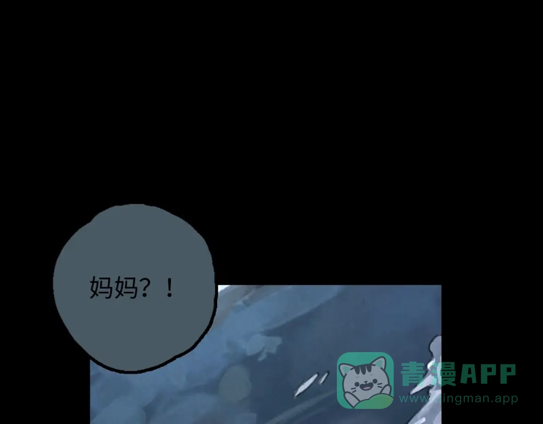 《23秒外》第1话 落水 第26页