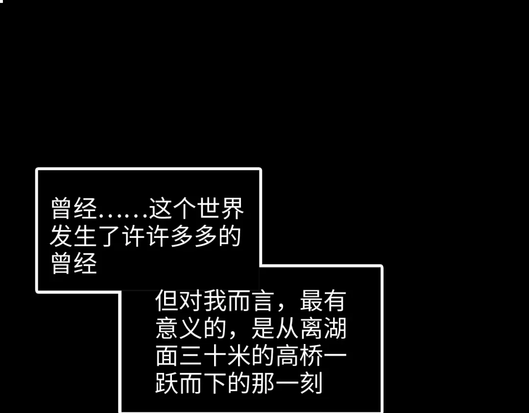 《23秒外》第1话 落水 第19页