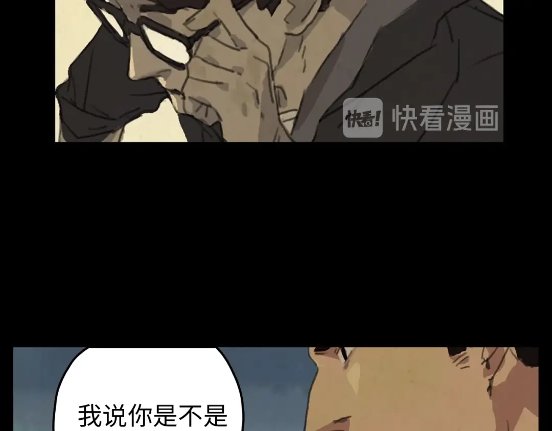 《23秒外》第1话 落水 第79页