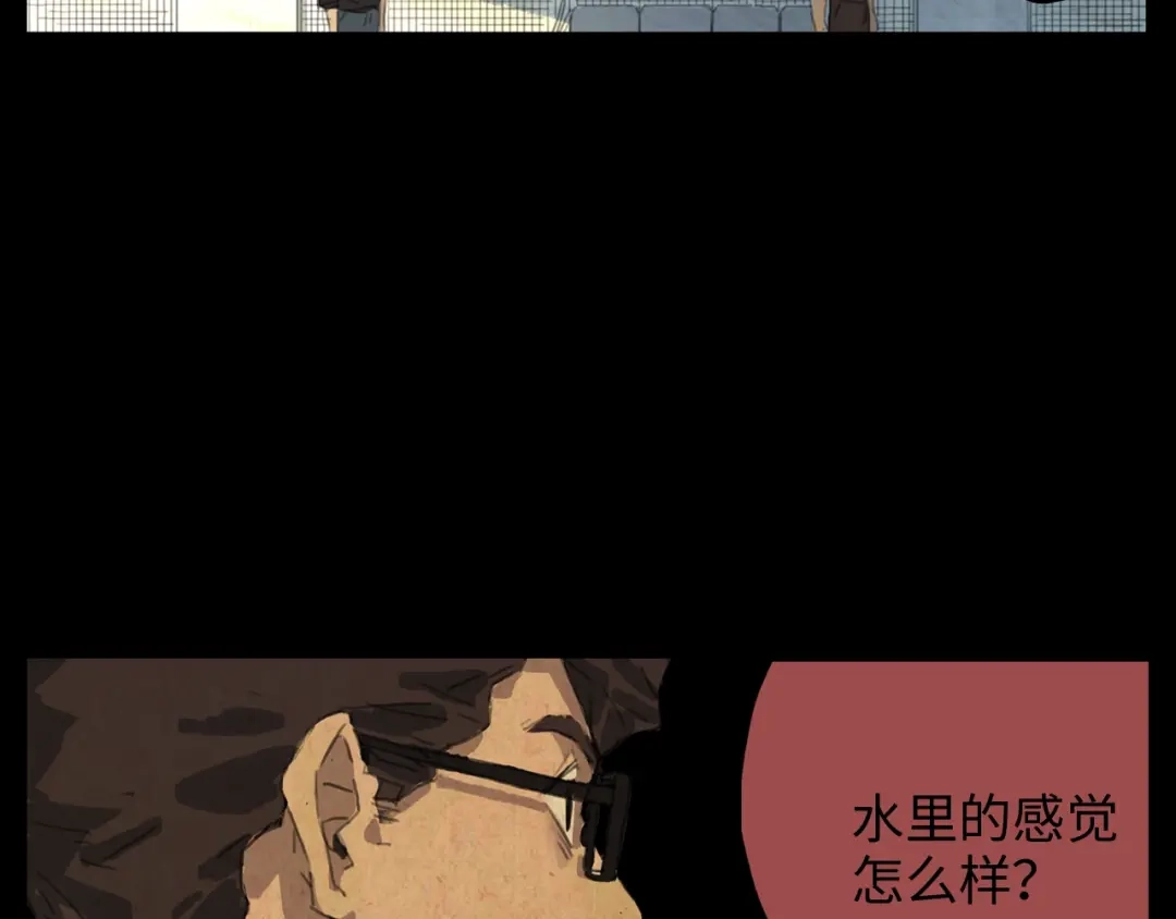 《23秒外》第1话 落水 第87页