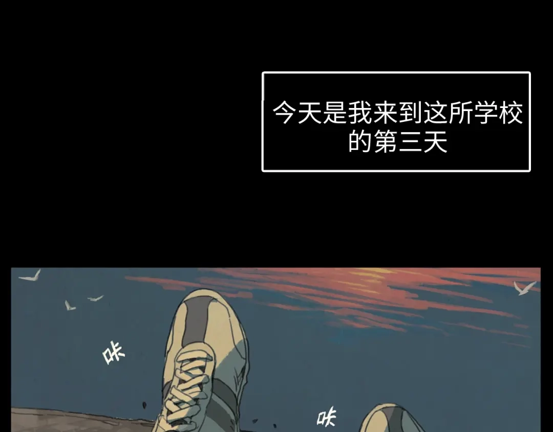 《23秒外》第1话 落水 第4页