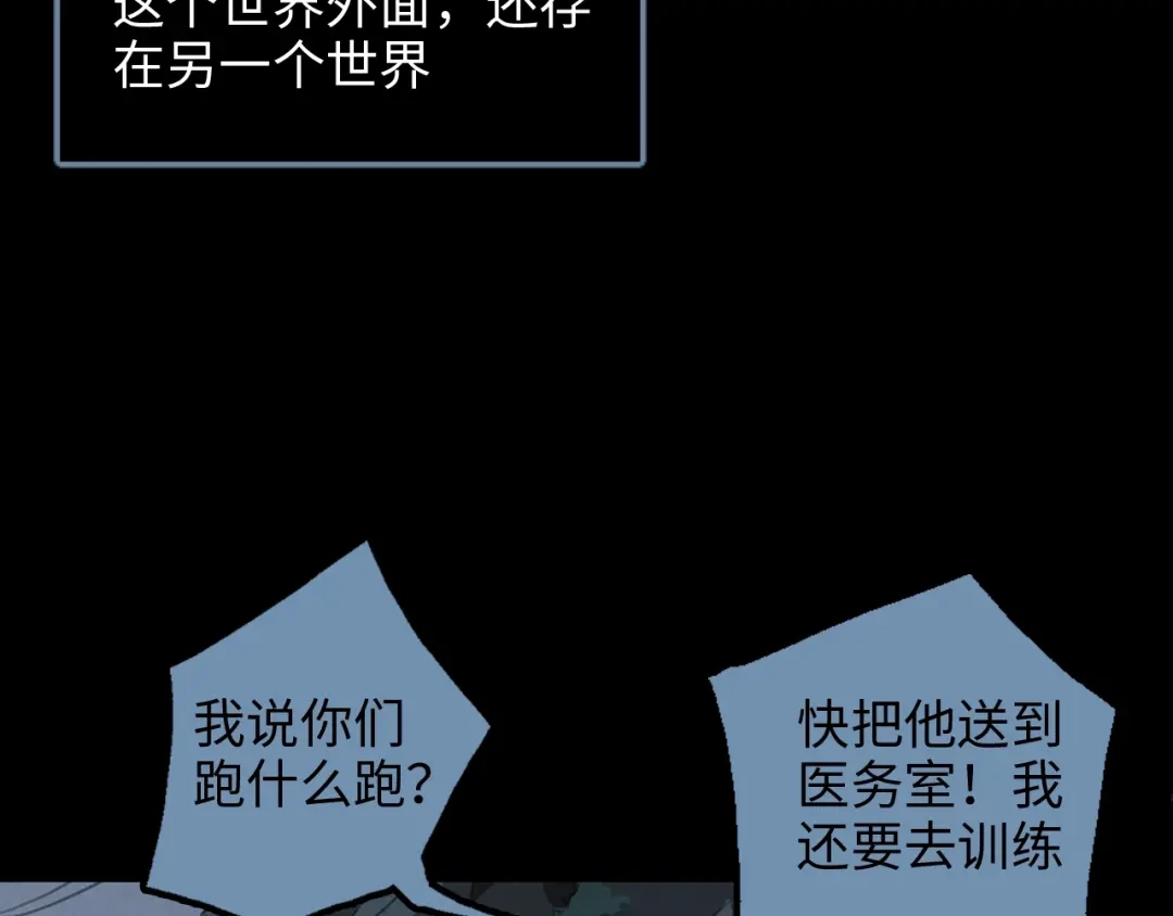 《23秒外》第1话 落水 第52页