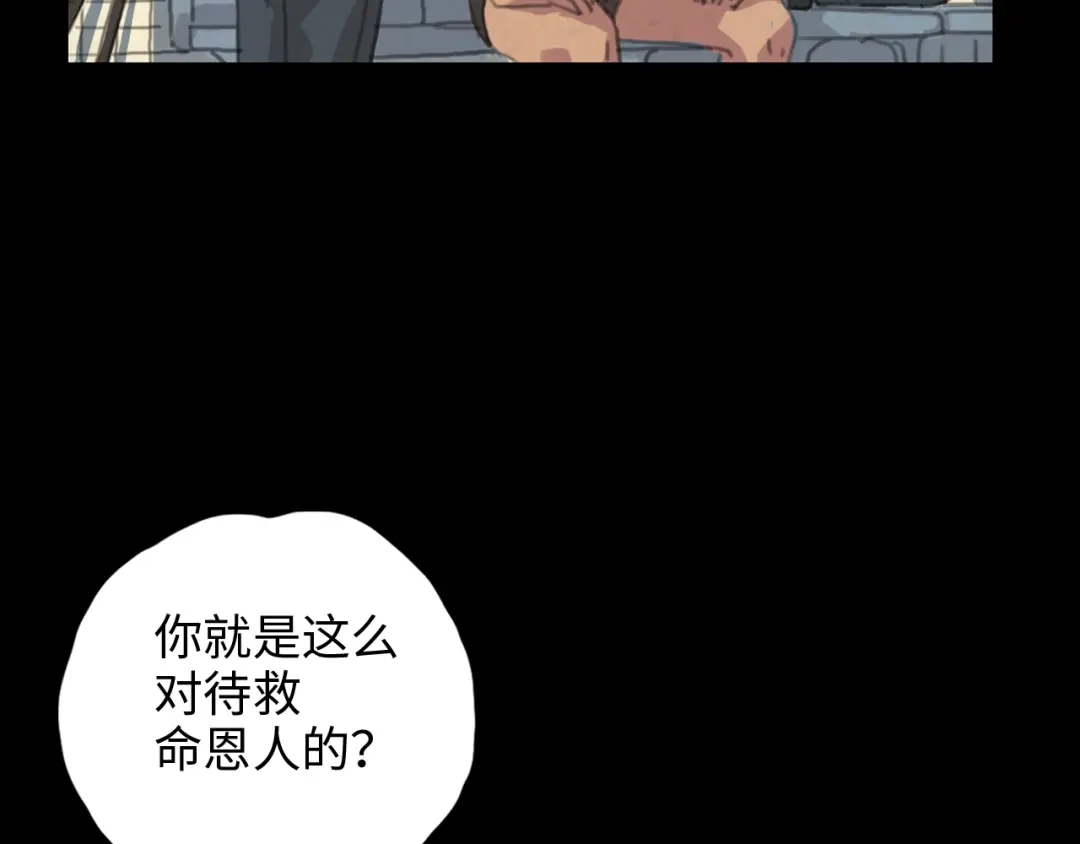 《23秒外》第1话 落水 第67页