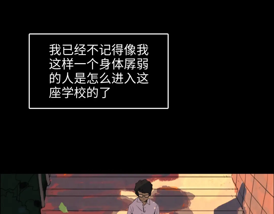 《23秒外》第1话 落水 第7页