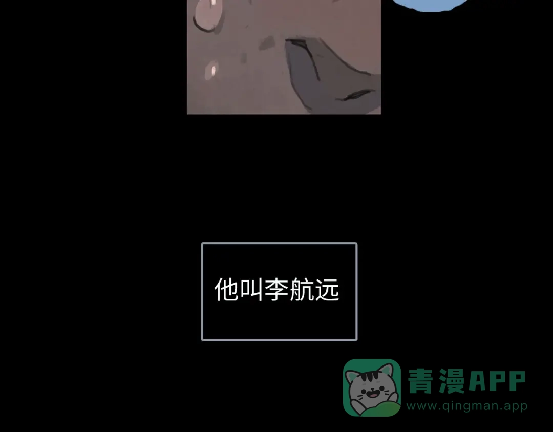 《23秒外》第1话 落水 第56页