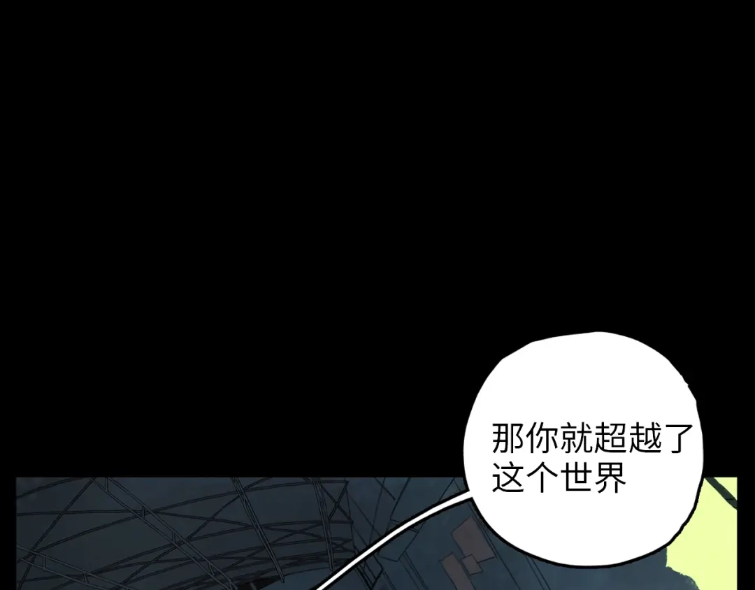 《23秒外》第2话 目标 第63页