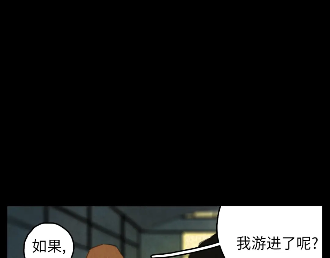 《23秒外》第2话 目标 第60页