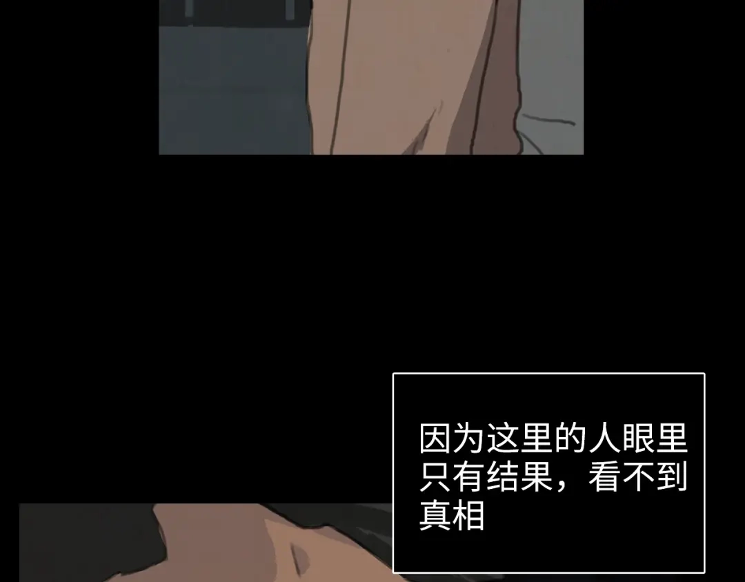 《23秒外》第2话 目标 第79页