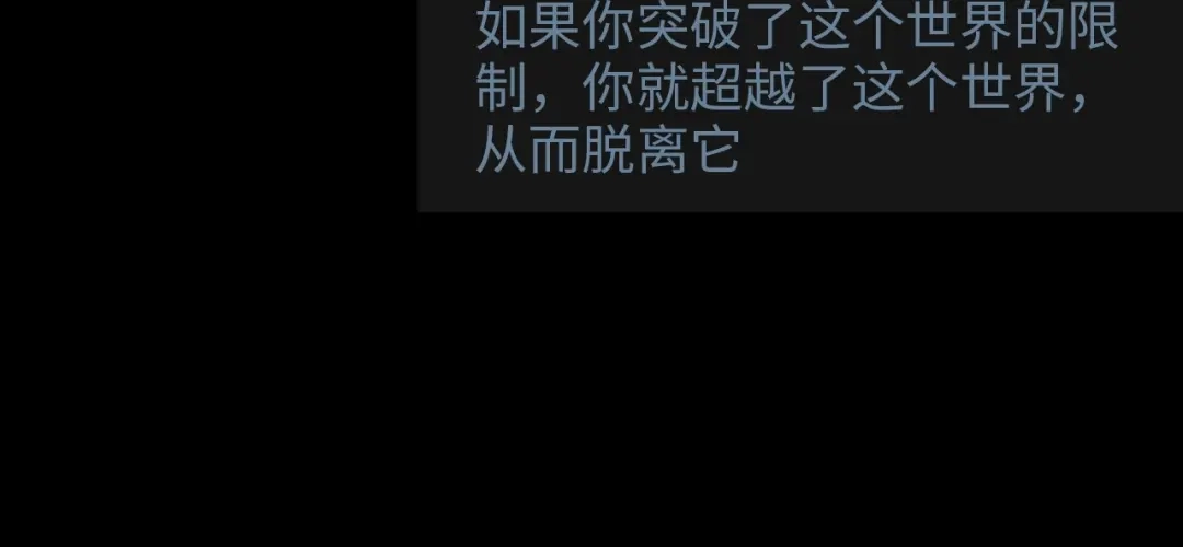 《23秒外》第2话 目标 第110页