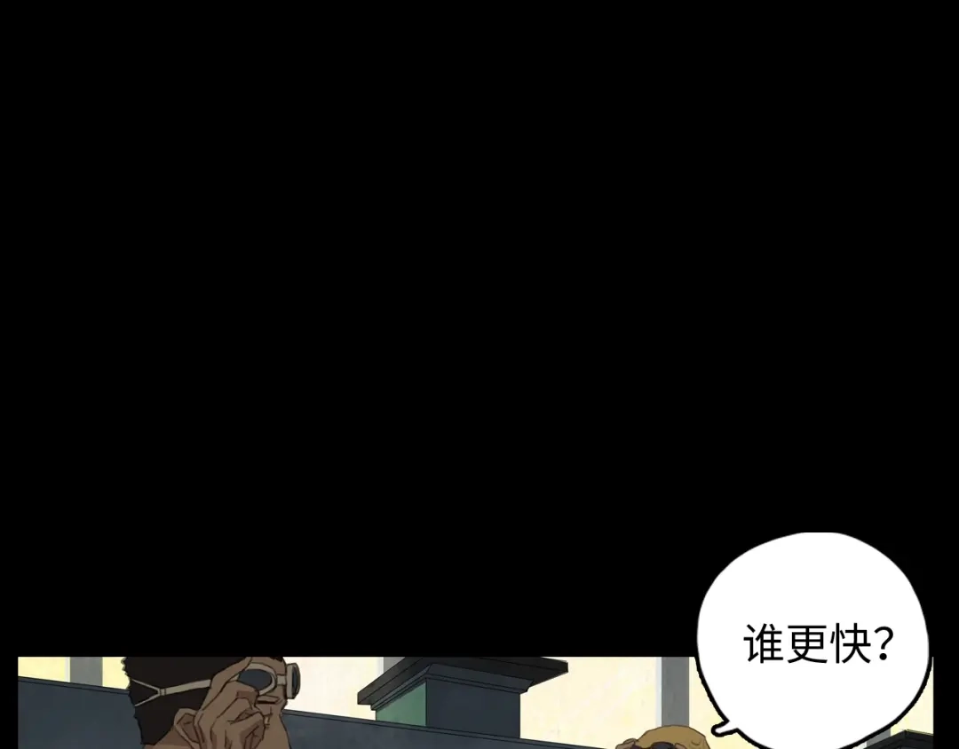 《23秒外》第2话 目标 第37页