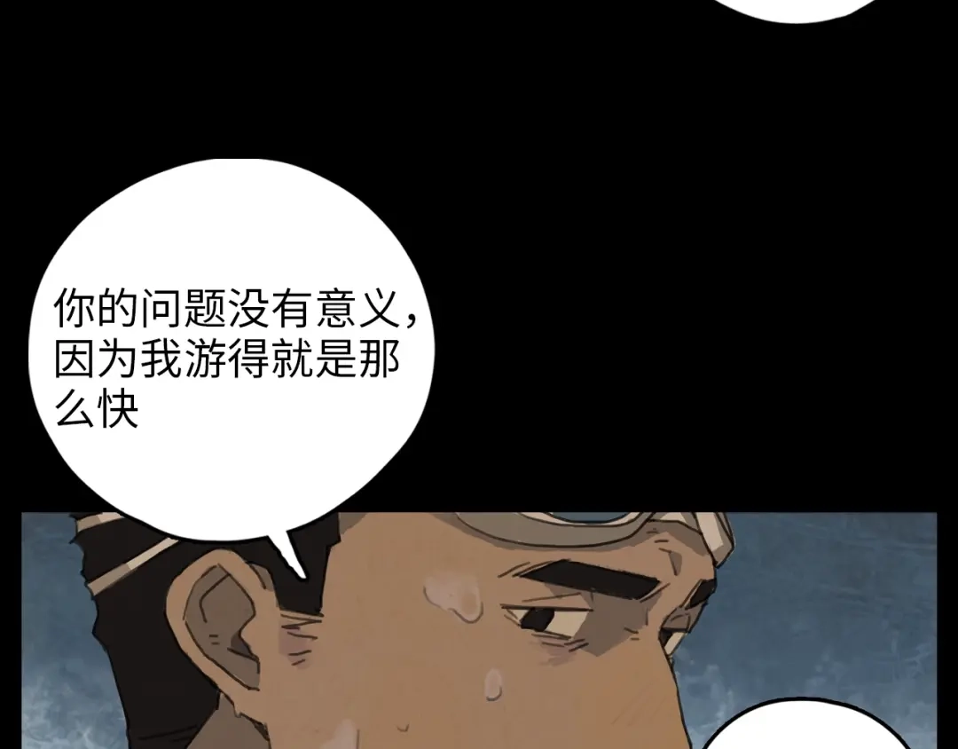 《23秒外》第2话 目标 第53页