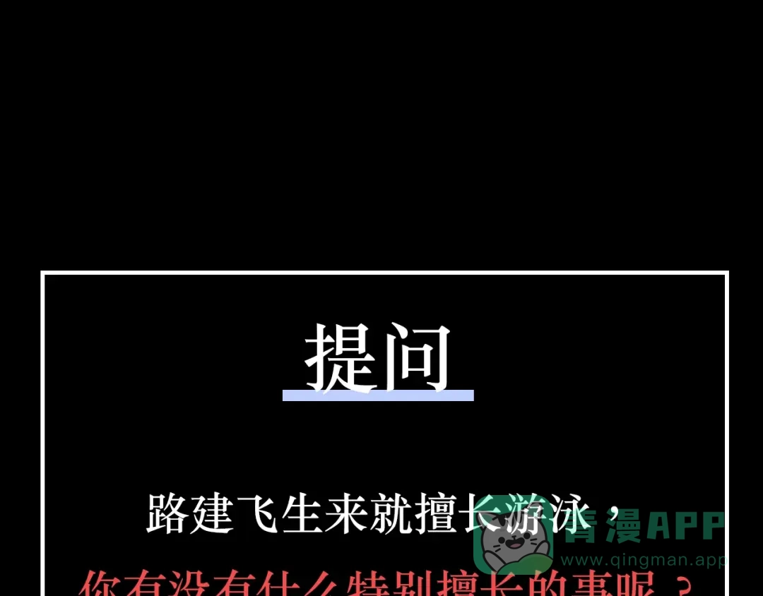 《23秒外》第2话 目标 第111页