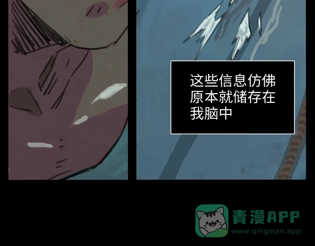 《23秒外》第2话 目标 第21页