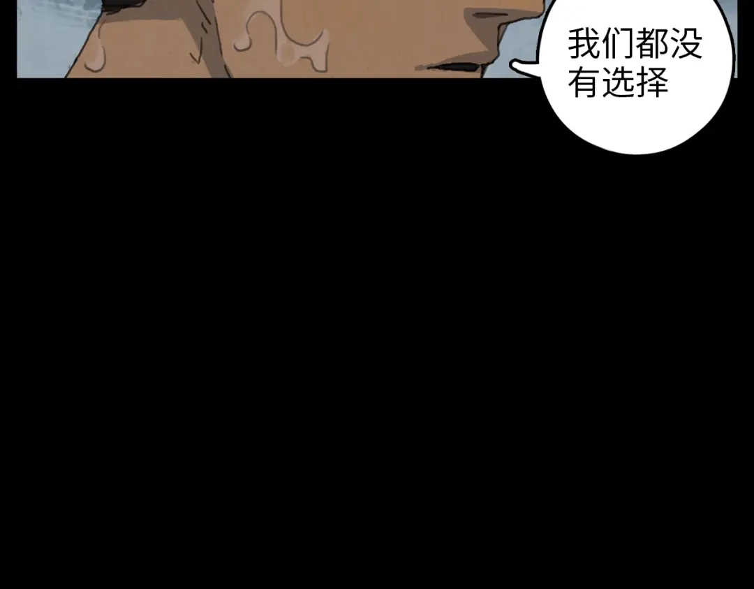 《23秒外》第2话 目标 第54页
