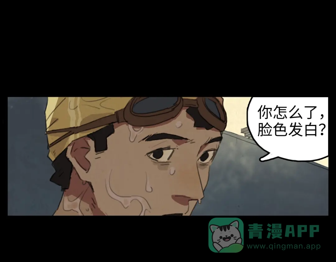 《23秒外》第2话 目标 第41页