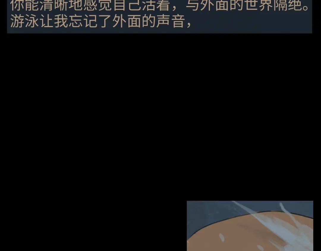 《23秒外》第2话 目标 第84页