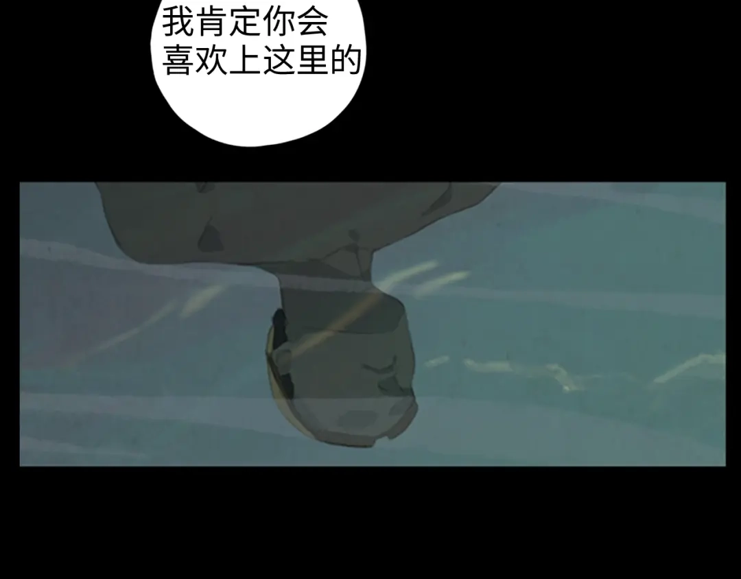 《23秒外》第2话 目标 第75页