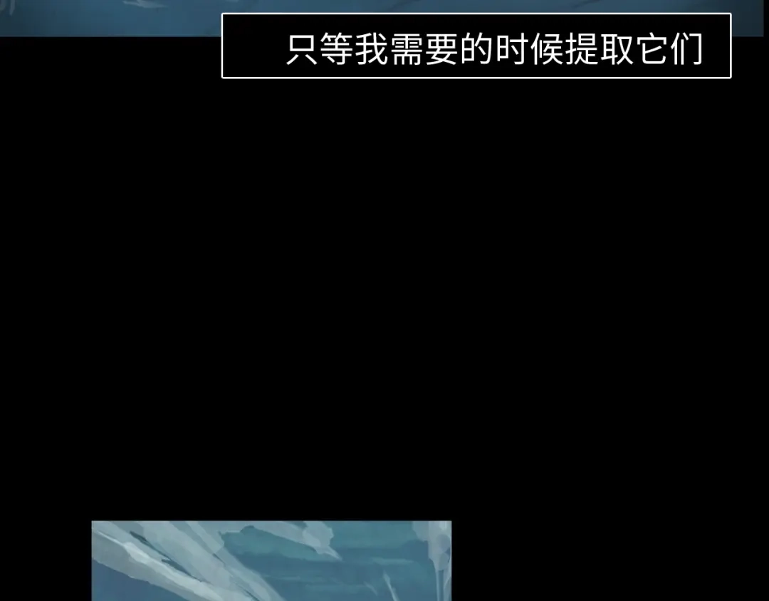 《23秒外》第2话 目标 第23页