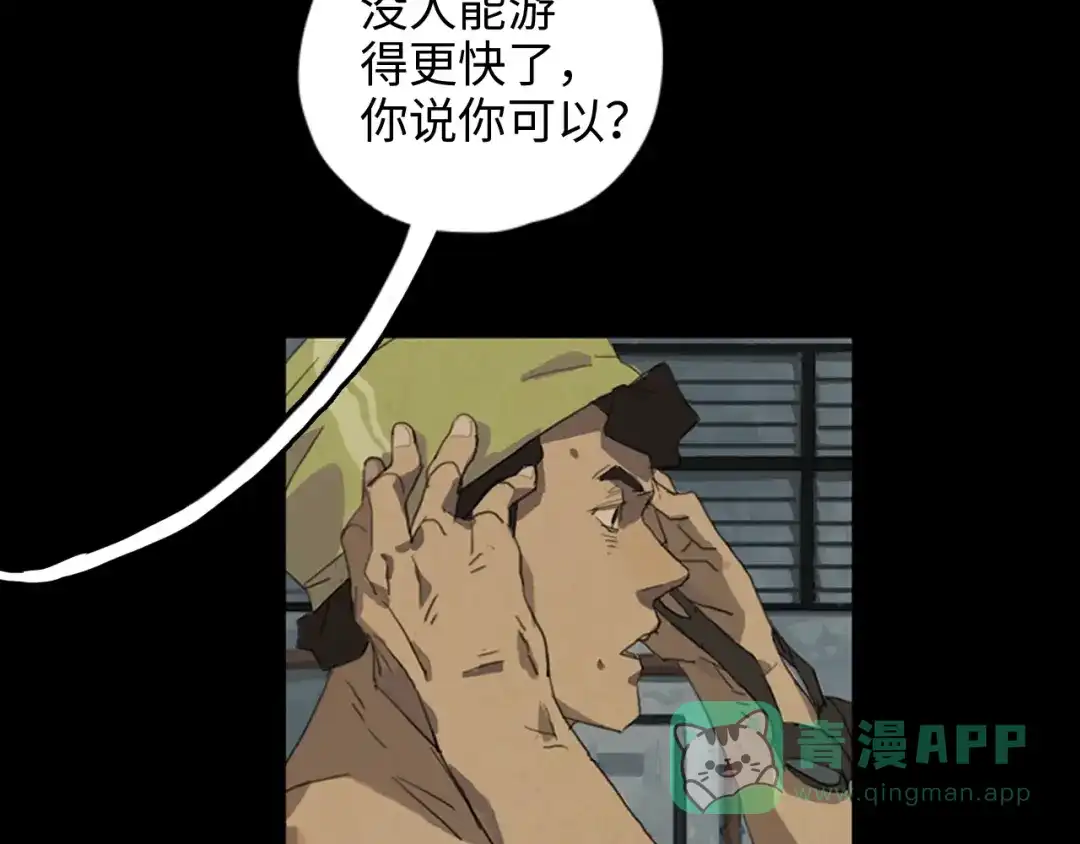《23秒外》第2话 目标 第6页