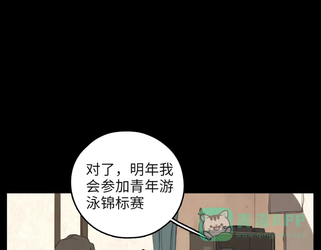 《23秒外》第3话 虚幻 第31页