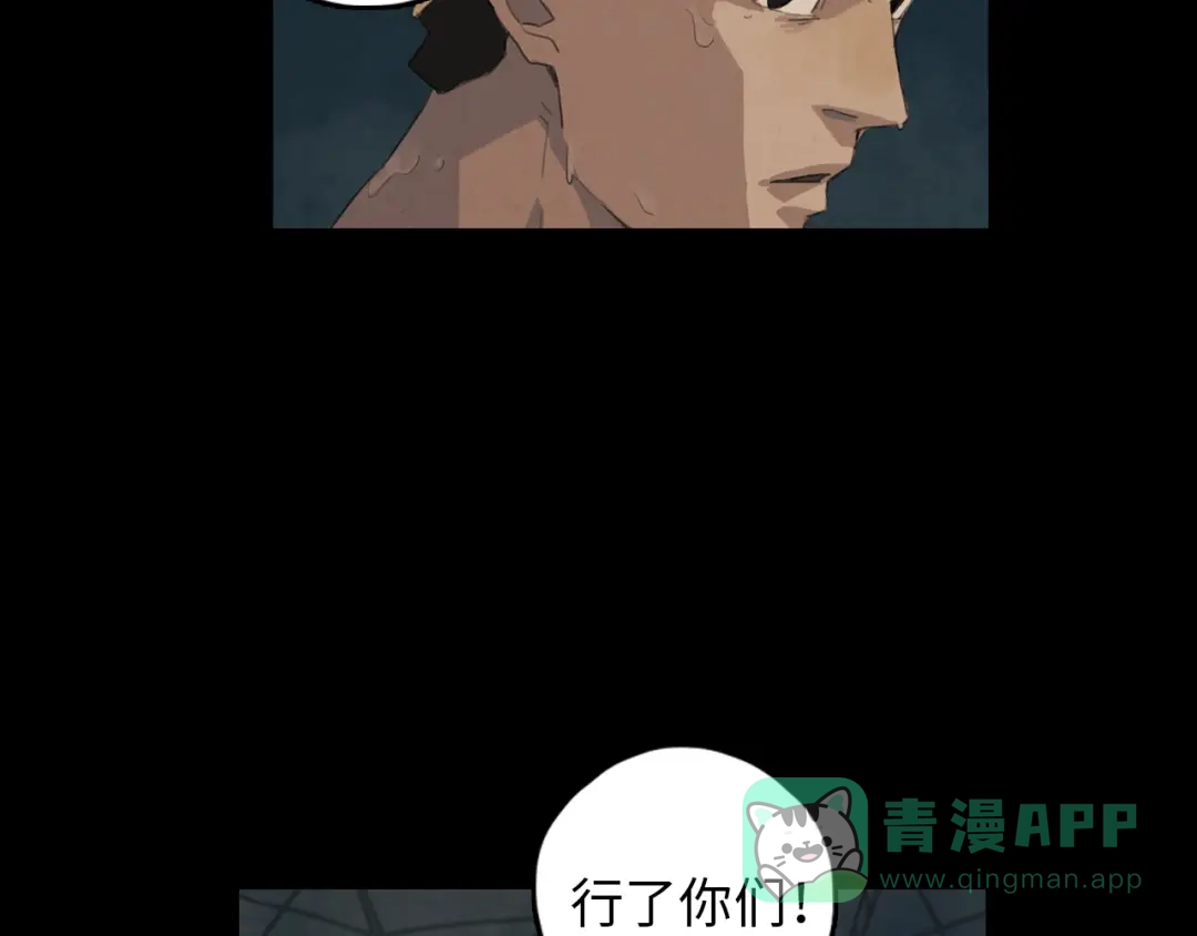 《23秒外》第3话 虚幻 第51页