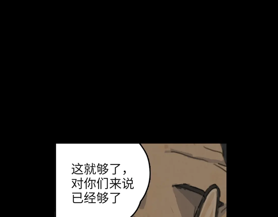 《23秒外》第3话 虚幻 第77页