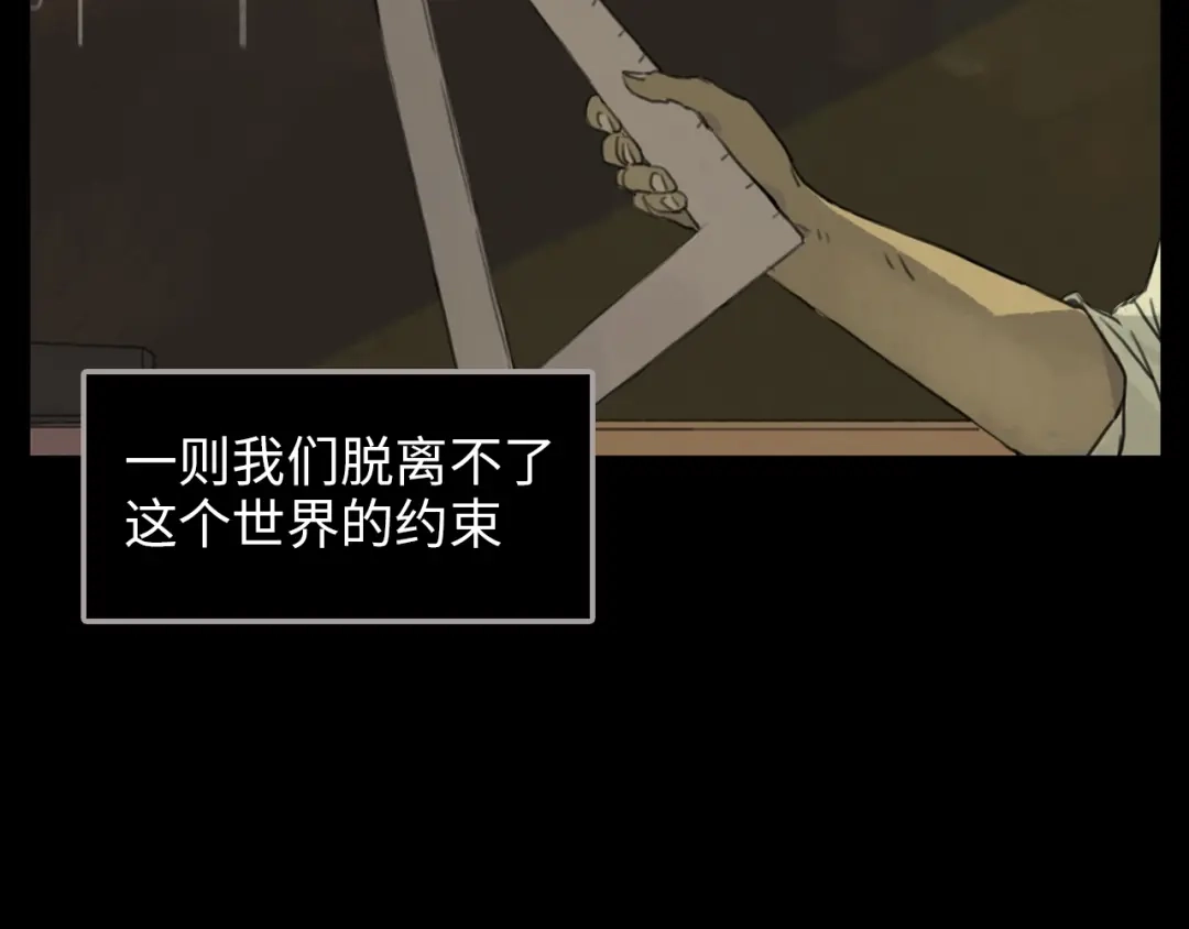 《23秒外》第3话 虚幻 第9页