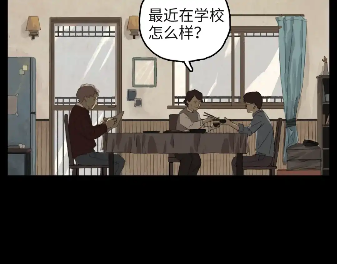 《23秒外》第3话 虚幻 第23页