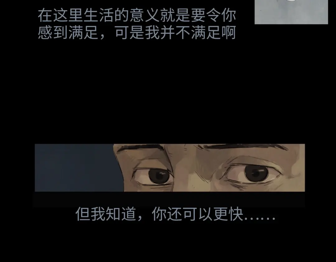 《23秒外》第3话 虚幻 第68页