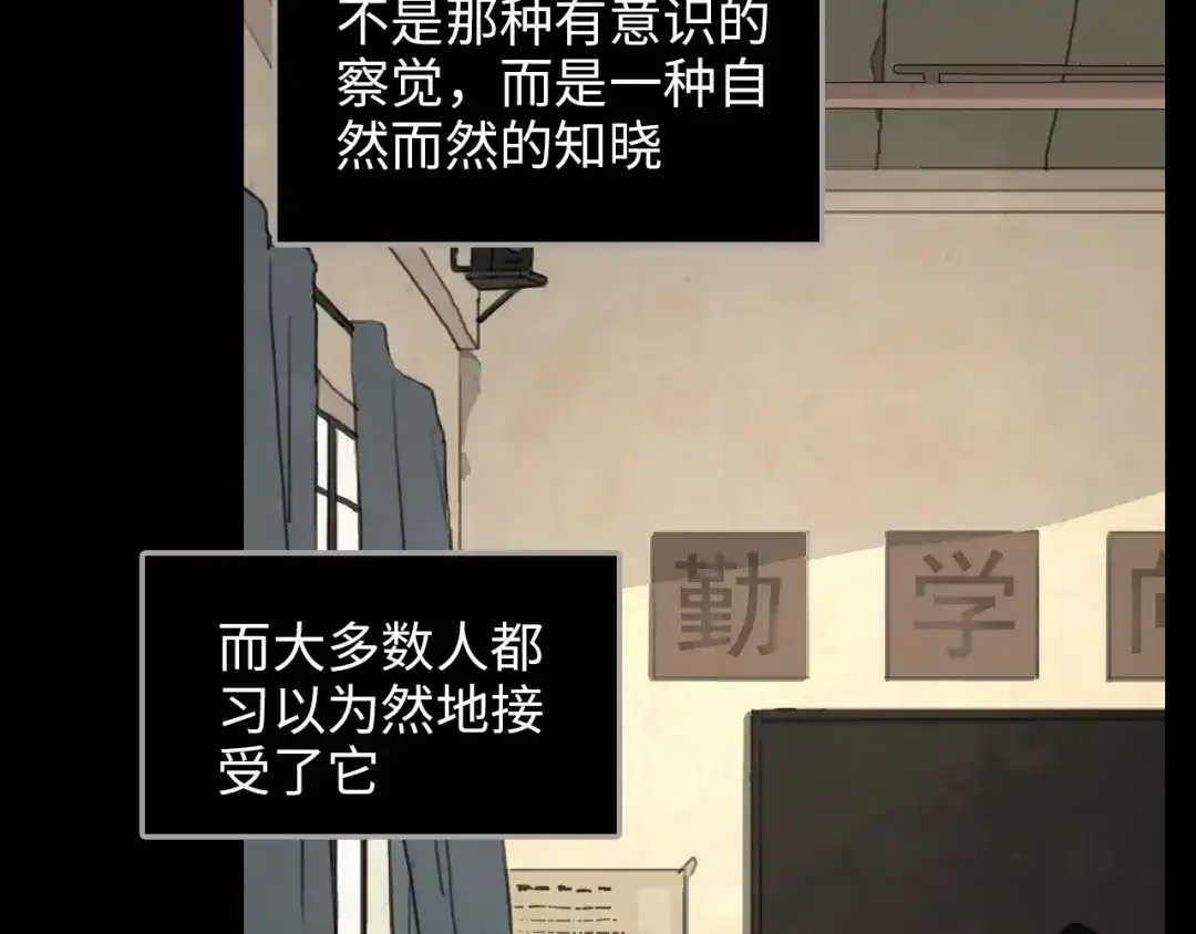 《23秒外》第3话 虚幻 第5页