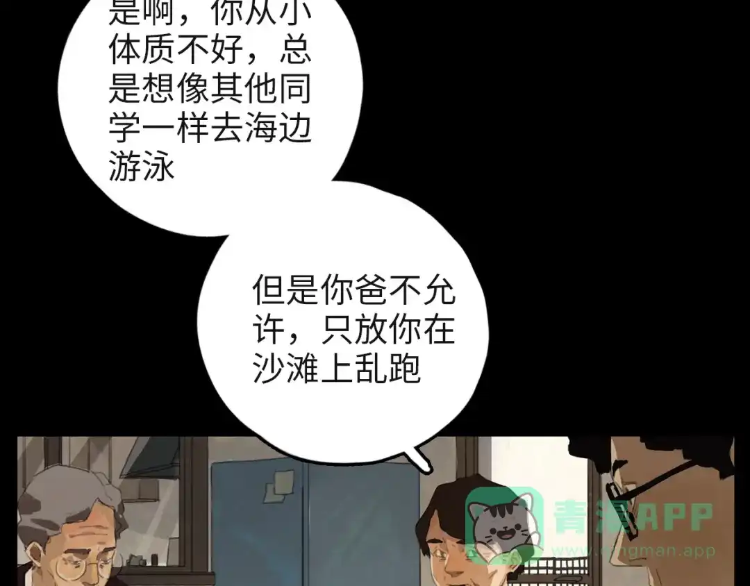 《23秒外》第3话 虚幻 第26页